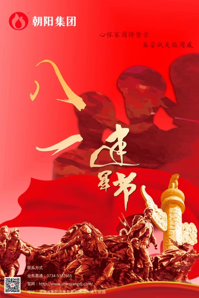 八一建軍節(jié) | 歲月靜好，只因他們負(fù)重前行！